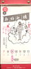 本日12月9日(火)定休日となります。「本日12月9日火曜日は定休日となります🙇‍♀️／お好み焼き・しぐれ」