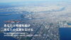 「『浦安商工会議所賀詞交歓会（浦安市）』」