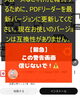 スマホのこの警告画面は偽物です「スマホに表示されるその警告画面、信じないで！⚠️」