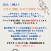 焼き鳥田しろ🏮予約方法改定のお知らせ📢