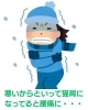 寒いからといって猫背になってると腰痛になりますよ。「冬に悪化する慢性腰痛…原因は「腰」だけではないかもしれません」