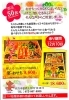 「締め切り直前
宴うたげのおせち‼️」