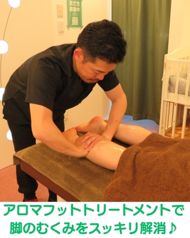 アロマトリートメントでむくみをスッキリ解消♪「40代からのつらい脚のむくみ…アロマトリートメントで軽やかに♪」