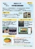 月刊！川シニ！vol.20「広報誌「月刊！川シニ」12月号発行のお知らせ⚾」