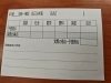 テスト後に書かせる紙。誤差が少なければご褒美「真逆の手応え、どっちが正しい？」