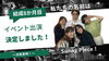 サニーピース「大人バンドいよいよ初イベント✨八女の音楽教室✨」