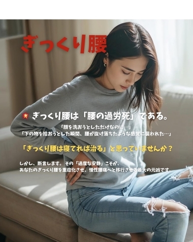 コラム「💥 ãŽã£ãり腰ã¯ã€Œè…°ã®éŽåŠ´æ»ã€ã§ã‚る。ã€