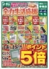 オモテ面「【12/11〜12/15】チラシ📣＆年末年始の営業時間のお知らせ📅」
