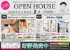 「OPEN HOUSE　完成見学会＆販売会」