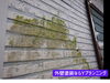 「外壁塗装の時期と費用は？見た目の劣化が塗り替えサイン【江南市/外壁塗装/注文住宅/平屋】」