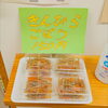 「今日のお惣菜」