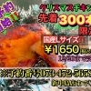 はざま屋のオリジナルクリスマスチキン🍗