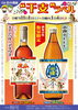 「売店 杜の酒蔵『干支ラベル』木挽BLUE、キャンベル・アーリー発売中！」