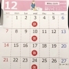 12月の休診日のお知らせです！