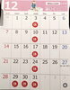 「12月の休診日のお知らせです！」