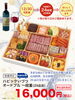 ハピックいづつオードブル一段重（29品目）「🎉年末年始の食卓に華を添える特製オードブルのご案内🎉」