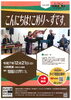 「ユニークベニューTAKAOKAオンまちなかステージ　VOL.220」
