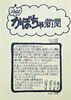 「今月もできました！」