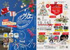 「【ワクリエ新居浜】2025年12月14日(日) 第10回 ワクリエ新居浜 クリスマスわくわくマルシェ✨開催！」