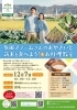 「NO135 地域に必要とされる企業へ」