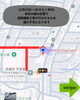 地図「【重要】12月23日からの店舗周辺の交通規制について」
