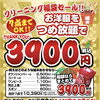 2026年より使える福袋‼️