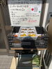 「どれも100円！？みどりの風、無人販売所」