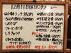 「12/11(木)の小鉢ランチ」
