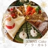 「– ̗̀ ☆* Xmasケーキ（6号）☆* ̖́-
」