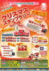 「あま咲きコイン「フェスタ立花名店会プレミアム」追加販売・クリスマススタンプラリーのお知らせ」