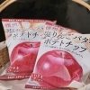 「🥔ご当地ポテトチップ【信州・下諏訪町の老舗川魚専門店】」
