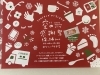 「イベント出店のお知らせ！リンパケア空（くう）さんで癒しのひとときを」