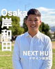 「💡 NEXT HUB（ネクストハブ）| 岸和田のデザイン相談所」