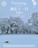 「Thursday, 11th December 2025」