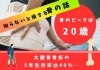 「骨のピークは20歳？知らないと損する骨の話」