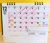 「12月の予約状況と年内年始ご予約締切のお知らせ」