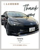 プリウス　Z 買取させていただきました「【車買取事例】令和7年式　プリウス　Z　買取させていただきました。」