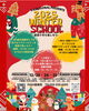 「2025年冬休みは英語で楽しもう！「WINTER SCHOOL」開催のお知らせ」