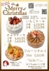 「クリスマスケーキのご予約、シュトーレンの販売が始まりました！」