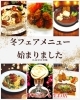 HOLZしもすわ店冬フェアメニュー「冬フェアメニュー始まりました🤗」