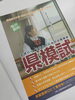 「第５回県模試の結果が届きました！」