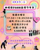 「気軽に通えるダンス教室COLORFULより、お知らせ」
