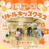 気軽に通えるダンス教室COLORFUL、お知らせ