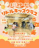 「気軽に通えるダンス教室COLORFUL、お知らせ」