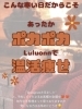 「【冷え込む今こそ】腰痛・冷え性がつらい人へ…“ルルオン温活”であったか代謝UP🔥✨梅田駅から1駅の福島区にある痩身サロン♪」