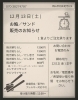 「12/13（土）お鮨とサンドの予約販売｜1食からOK」