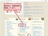 「新着図書リスト（一般書・開架）を更新しました。」