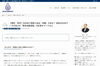 「【中1・中3理科】今年の入試、「地震」が出るって本当？ 能登・南海トラフの影響を分析しました【新・個別指導アシスト習志野校】」