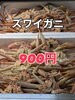 「塩引き鮭販売中です」