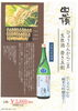 「普通種なのに純米大吟醸！？京都のリーズナブルなお酒が入荷しました！」